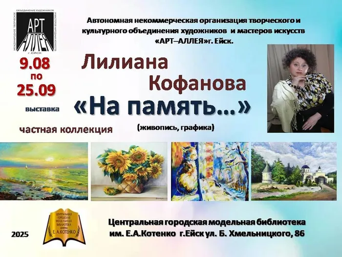 Работы из личной коллекции Лилианы Кофановой