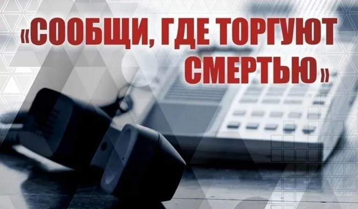 нарк