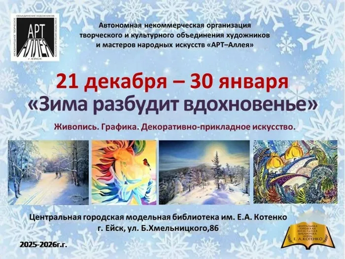 выставка