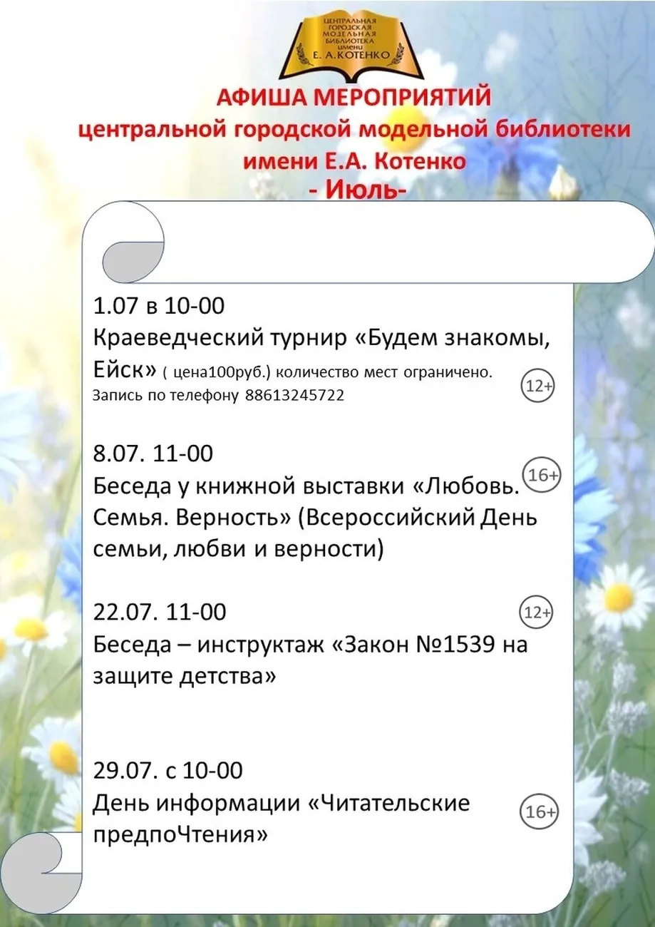 июлька