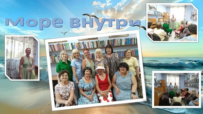 море