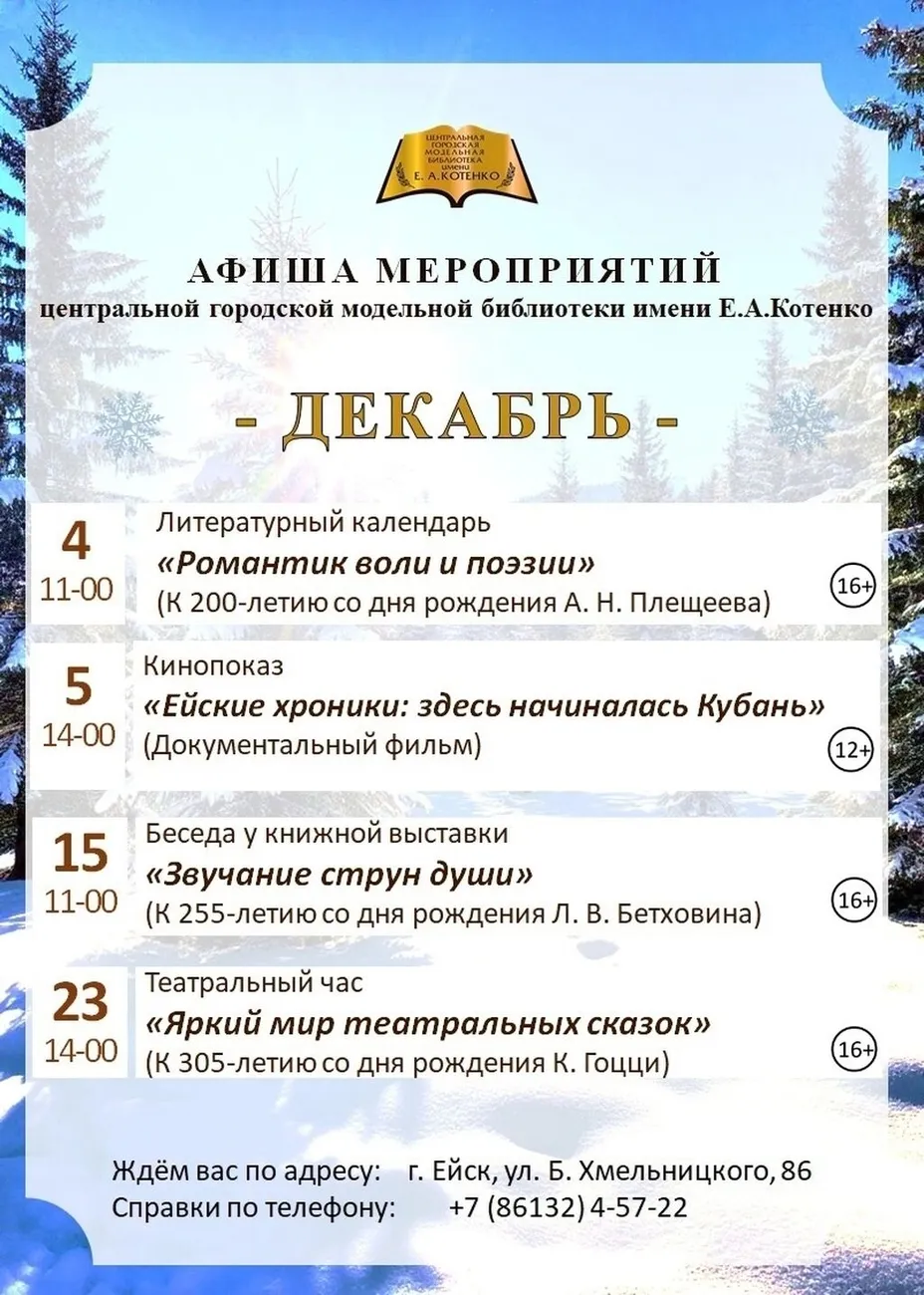 декаб