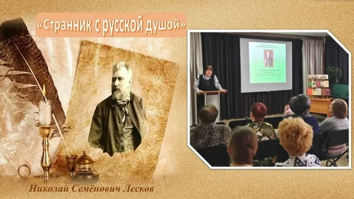 леск