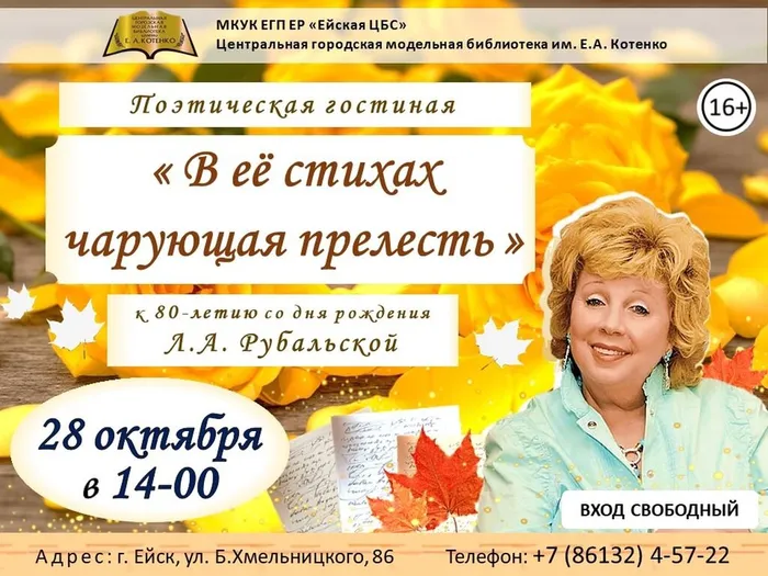 руб