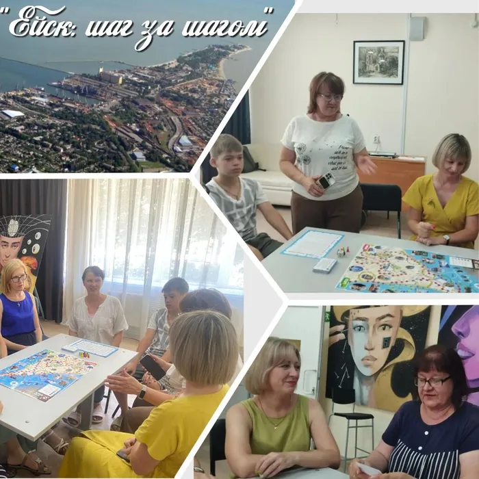 игра