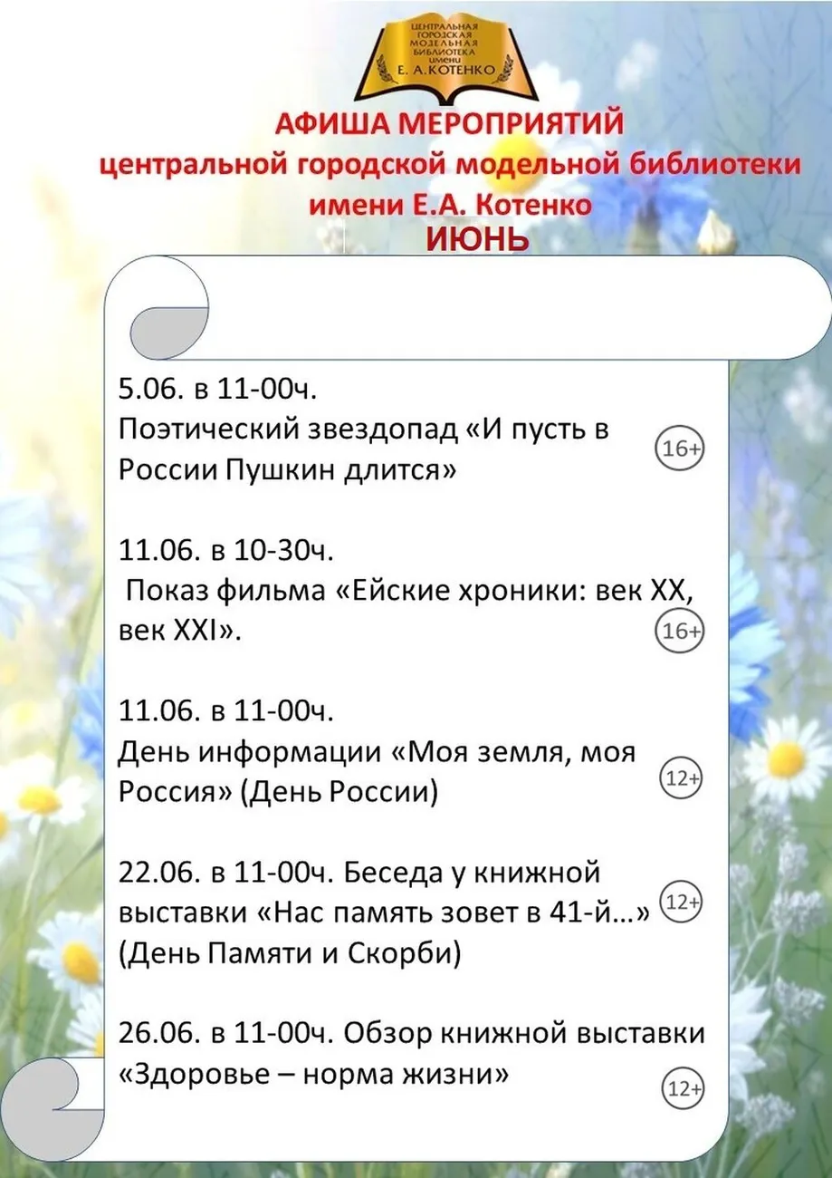 афиша