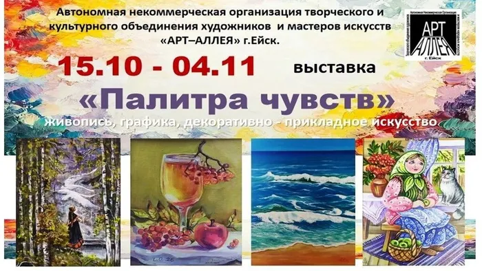 палитра