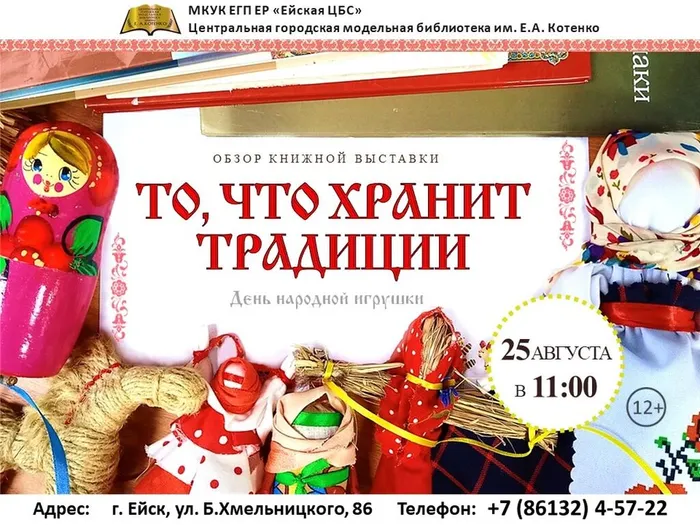 афиша выставки